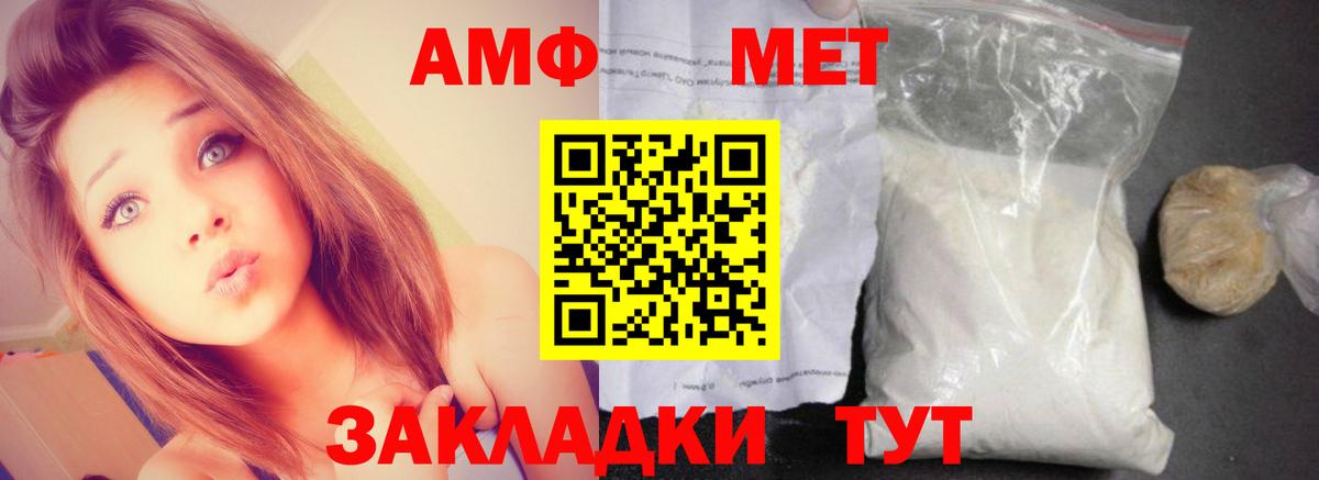 Михайловка  Амфетамин 97%  Вход с VPN 