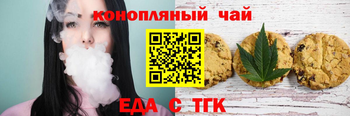 Canna-Cookies конопля  Вход с VPN  Михайловка 