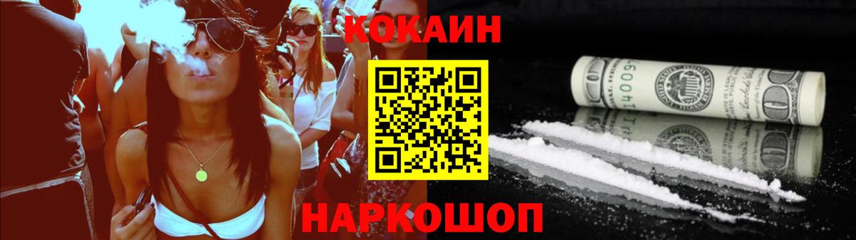КОКАИН Эквадор Михайловка