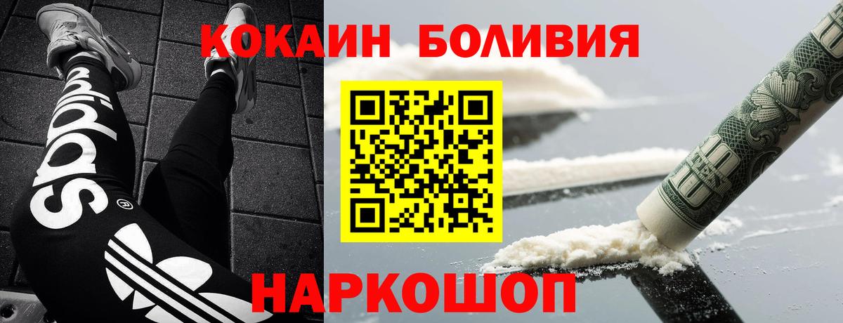 КОКАИН Колумбийский  Вход с VPN  Михайловка 