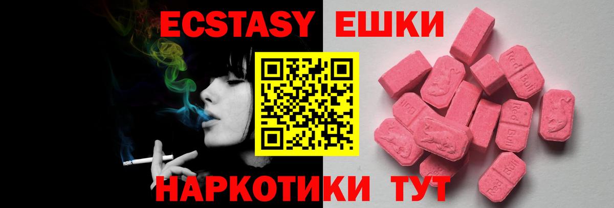 магазин  наркотиков  ЭКСТАЗИ  Михайловка  Вход с VPN  Экстази Дубай  ЭКСТАЗИ Cube 