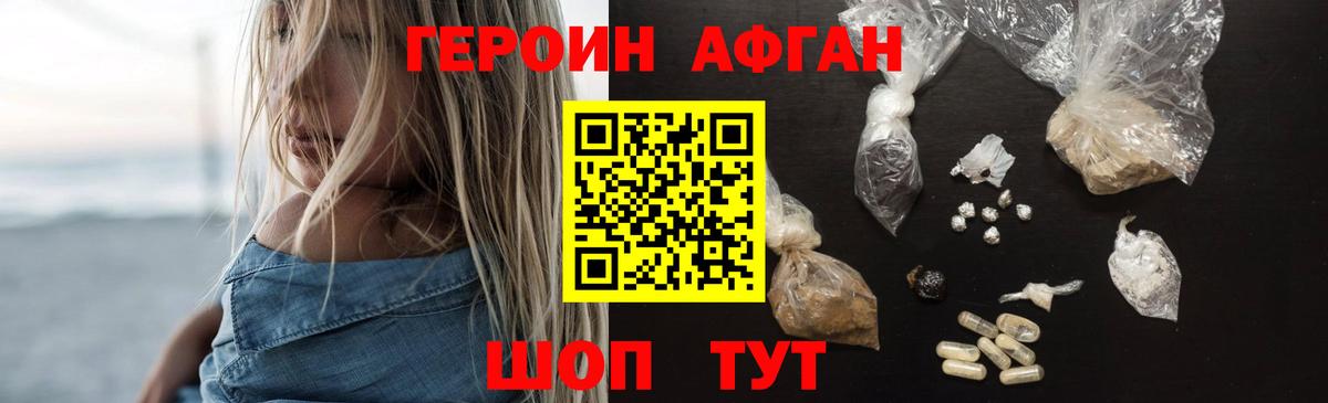 Героин  Героин белый  Вход с VPN  Михайловка 