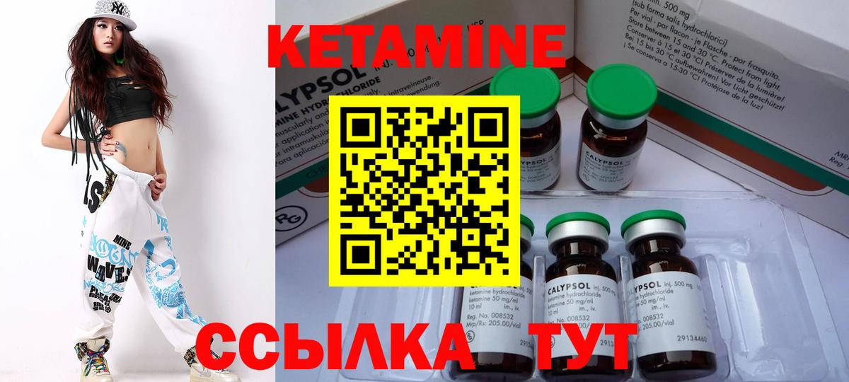 Михайловка  КЕТАМИН VHQ  Кетамин VHQ  Вход с VPN 
