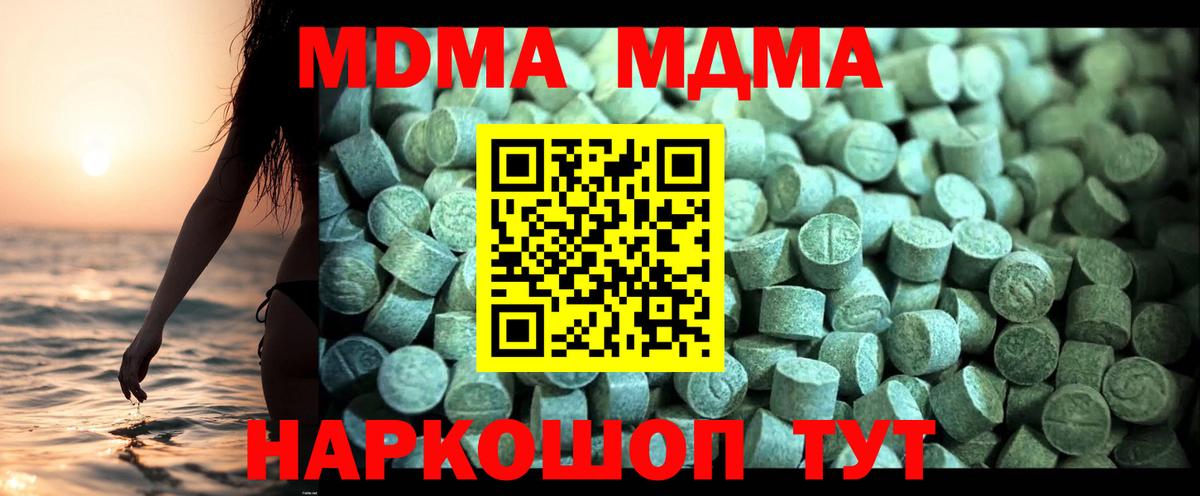 MDMA Molly  Вход с VPN  МДМА Molly  Михайловка 