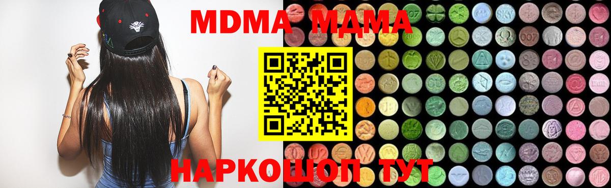 МДМА Molly Михайловка