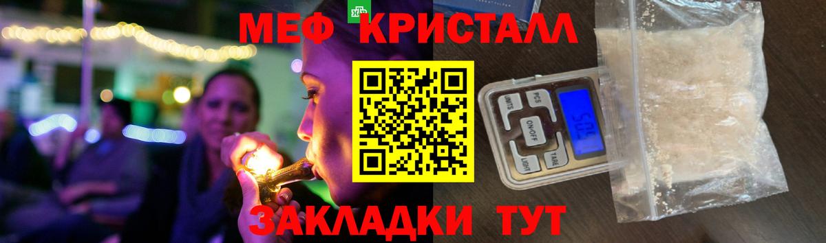 Мефедрон мука Михайловка