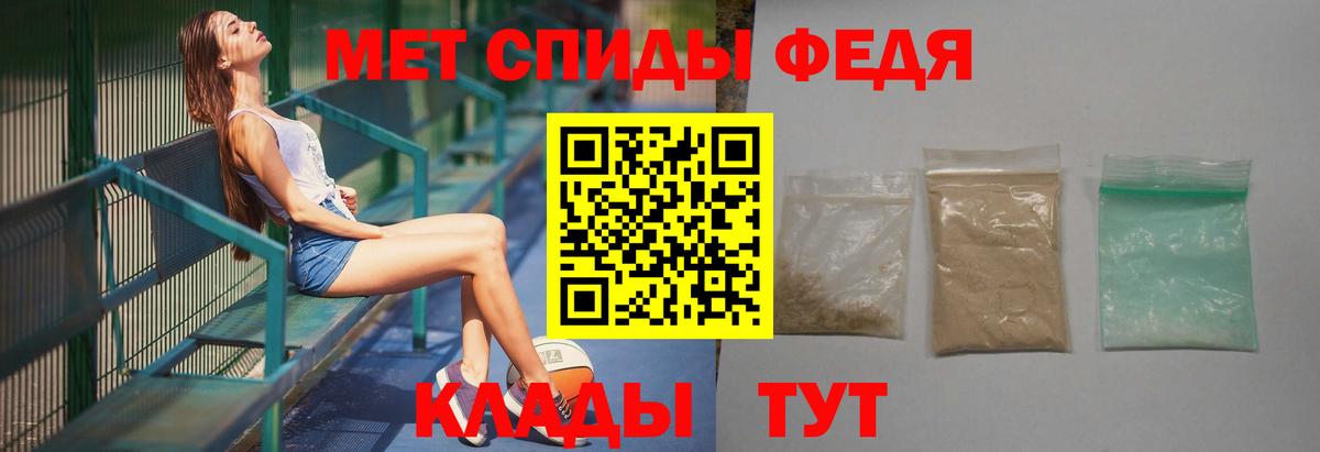 МЕТАМФЕТАМИН Декстрометамфетамин 99.9% Михайловка