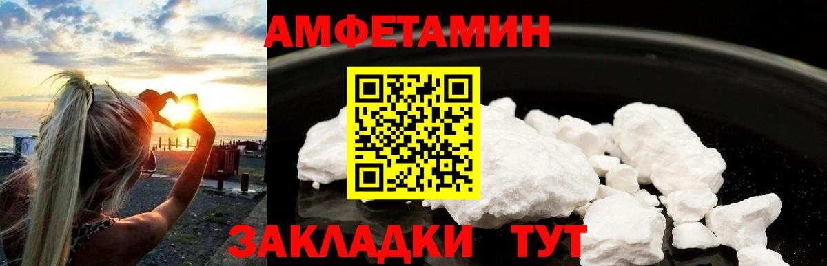 Метамфетамин пудра  Метамфетамин  Вход с VPN  Михайловка  Метамфетамин пудра 