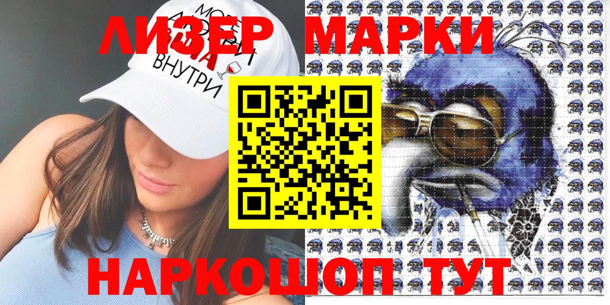 Марки 25I-NBOMe 1500мкг  Вход с VPN  Михайловка  Марки 25I-NBOMe 1500мкг 