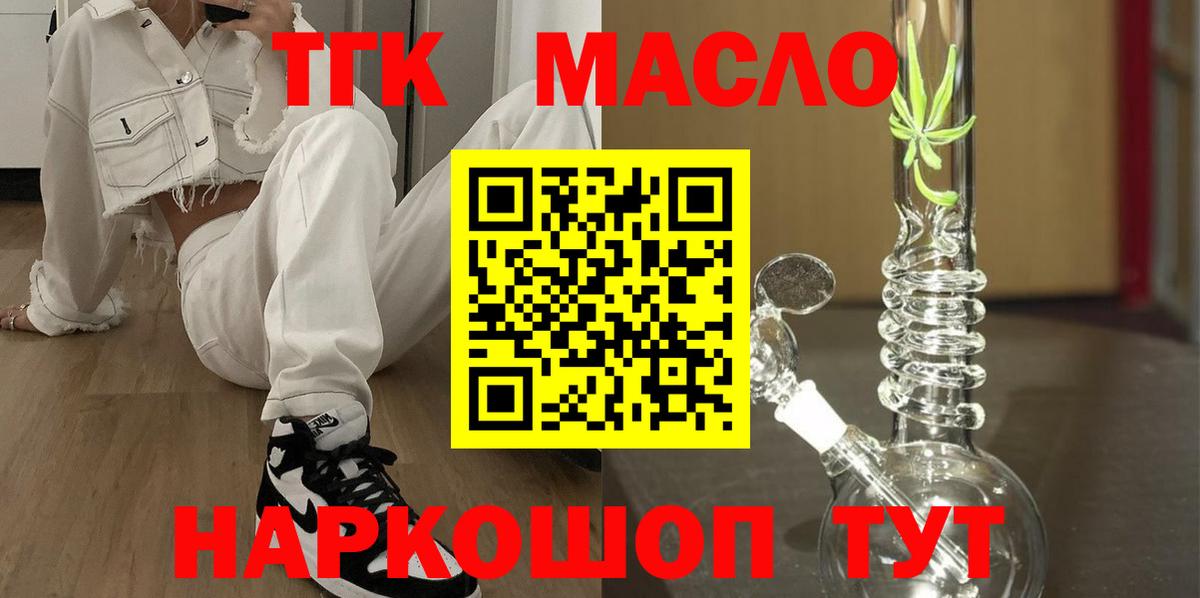 Дистиллят ТГК жижа Михайловка