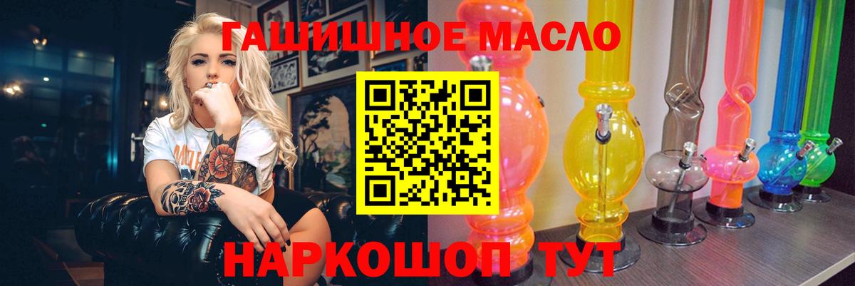 Дистиллят ТГК вейп  Вход с VPN  Михайловка 