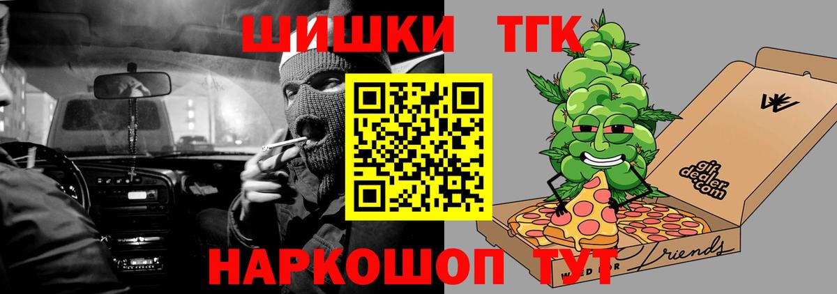 Бошки марихуана план  Вход с VPN  Михайловка  Конопля AK-47 